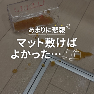 キッチンマット