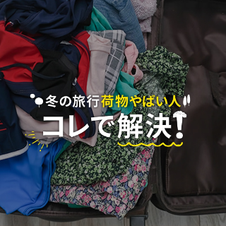 吊るせるトラベルポーチ