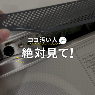 伸縮排気口カバー