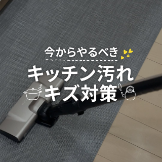 キッチンマット