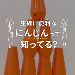 圧縮袋にアダプタ