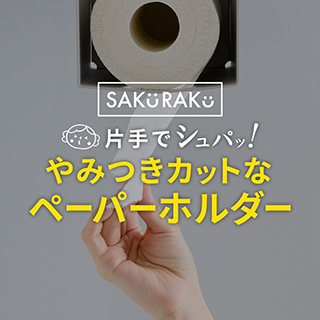 2段水切り