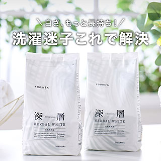 洗濯迷子