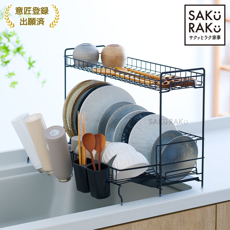 伸縮 2段水切りラック