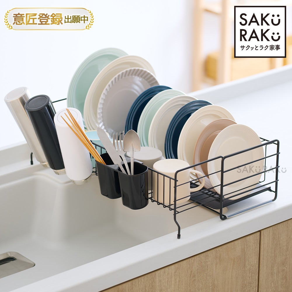 伸縮 1段水切りラック