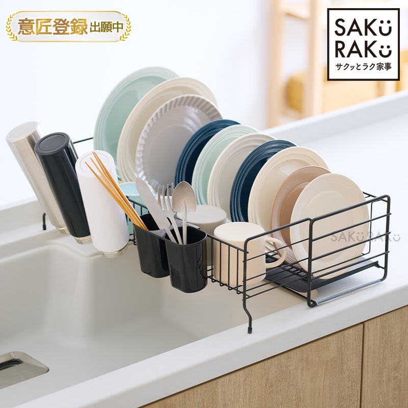 伸縮 1段水切りラック