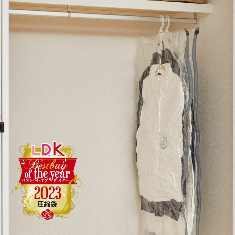 ハンガーで吊るせる衣類圧縮袋